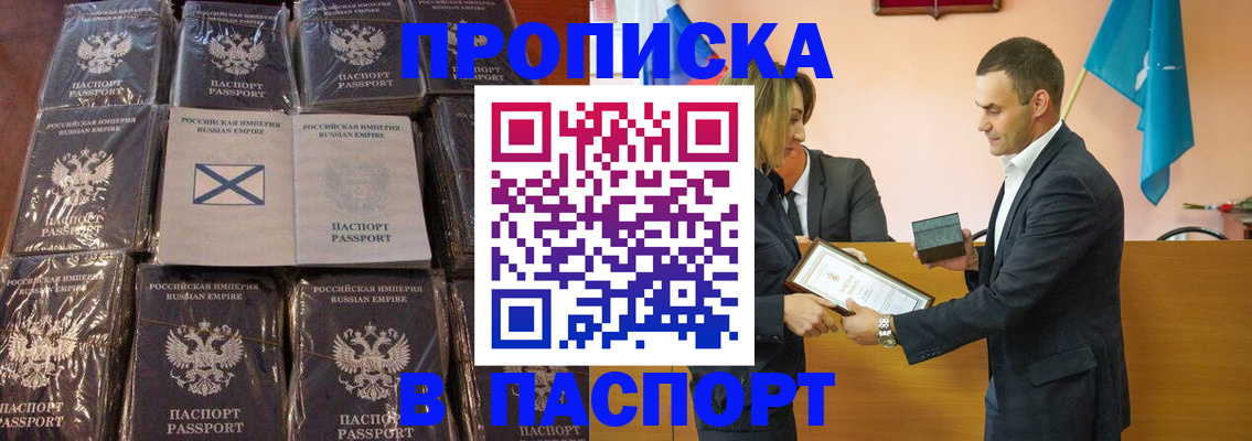 временная регистрация собственник в Красноярске
