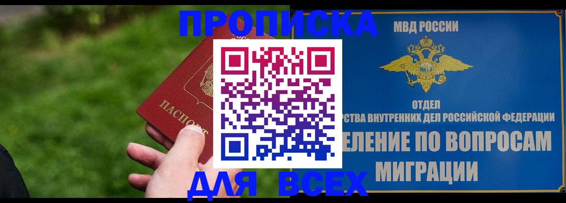 временная регистрация собственник в Красноярске