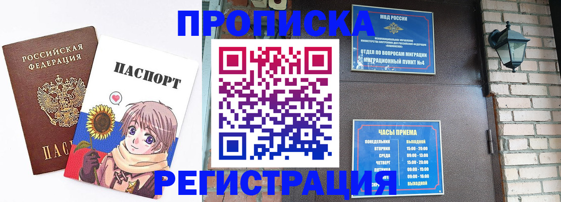 найти адрес прописки в Красноярске
